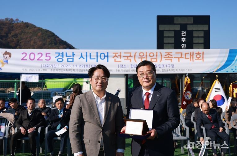 합천군, 2025 경남 시니어 전국(위임)족구대회 성료