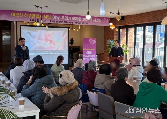 남양주시 호평동, 외로움 덜고 활력 채운 ‘독거노인 친구만들기 사업’ 훈훈한 마무리