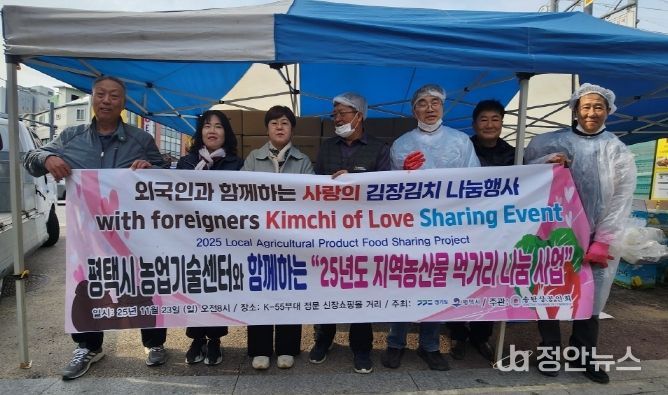 송탄상공인회, ‘사랑의 김장 김치 나눔 행사’