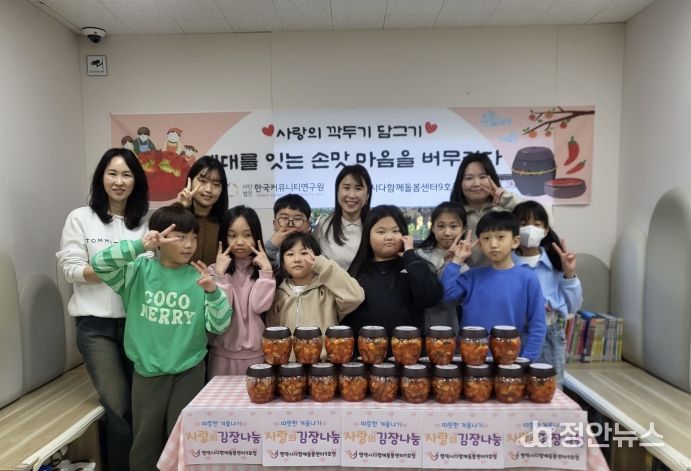 평택시다함께돌봄센터9호점, 1, 3세대가 함께한 ‘깍두기 담그기’ 행사 열어