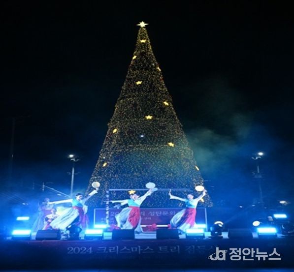 2024년 크리스마스트리 점등식 축하공연