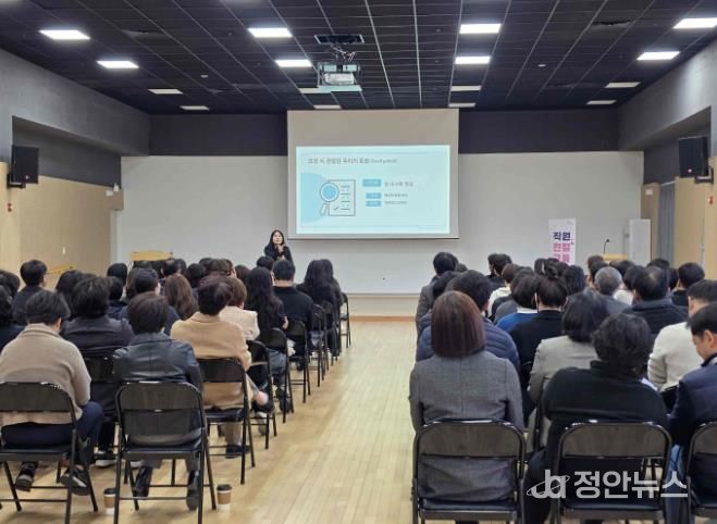 밀양시가 24일 상상어울림센터 대강당에서 전 직원 직급별 친절교육을 실시하고 있다.