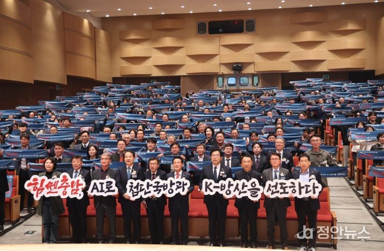 24일 논산서 국방산업 육성 포럼