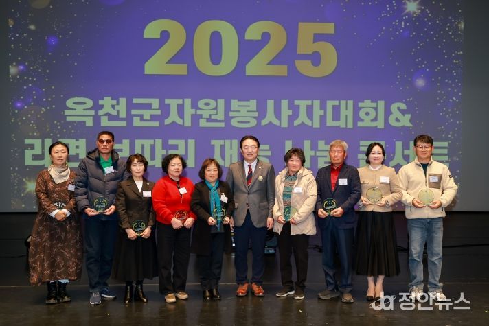 옥천군, 자원봉사자대회 및 재능나눔 콘서트