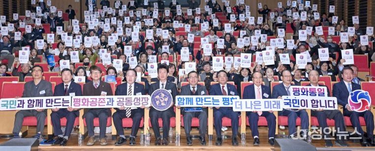 제22기 민주평통 대구지역회의 출범대회