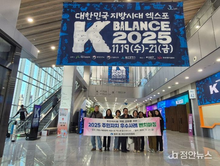 부산 중구 영주1동 주민자치회,주민자치 우수사례 벤치마킹