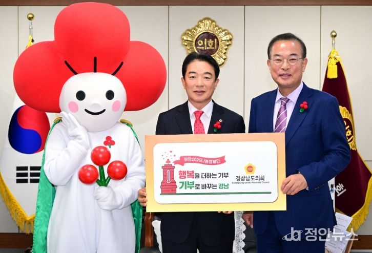 경상남도의회 최학범 의장, 사랑의열매 달기 릴레이 캠페인