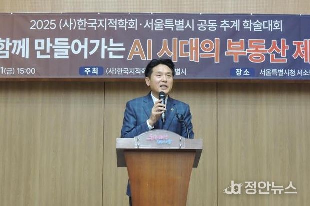 김길영 서울시의원, 서울시 도시발전 위한 AI 기반 부동산 정책 혁신 필요성 강조
