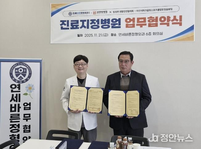 업무협약 체결 모습