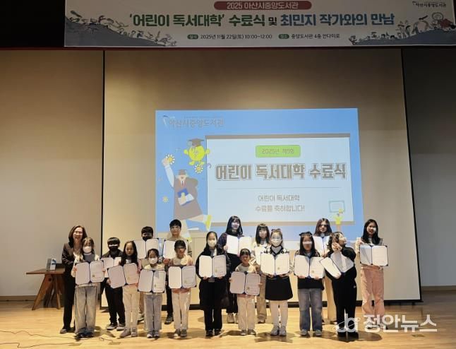 어린이 독서대학 수료 기념 촬영