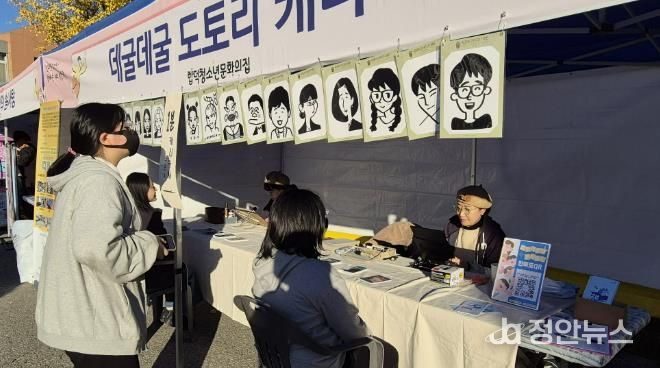 당진시 합덕청소년문화의집이 간다! 기관 홍보 활동 성료