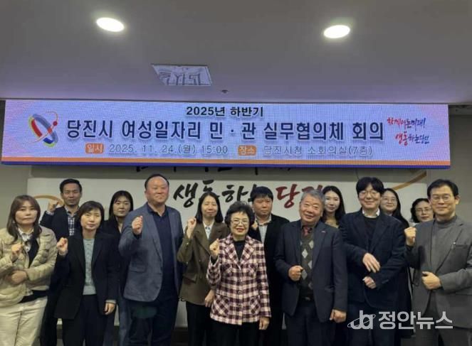 하반기 여성 일자리 민관 실무협의체