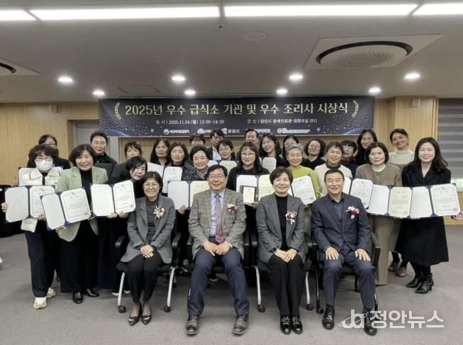 우수어린이 급식소, 우수조리사 선정 시상식