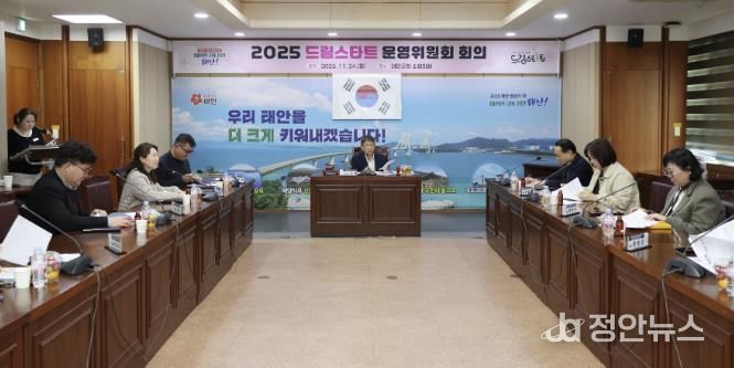 24일 군청 소회의실에서 진행된 드림스타트 운영위원회 회의 모습.