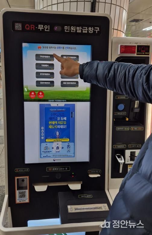 강북구청 민원실, 삼양사거리역, 화계역, 북한산우이역 등 강북구 내 22개 무인민원발급기에서 가족관계등록사항별 증명서 발급이 가능하다.