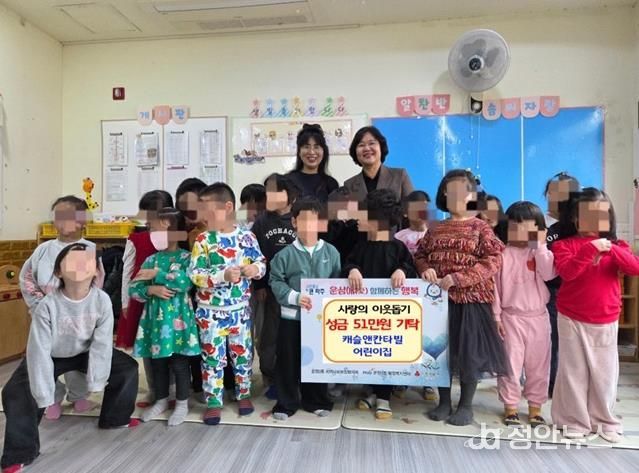 파주시 운정3동, 한빛마을 5단지 캐슬앤칸타빌 어린이집으로부터 성금 51만 원 기탁 받아