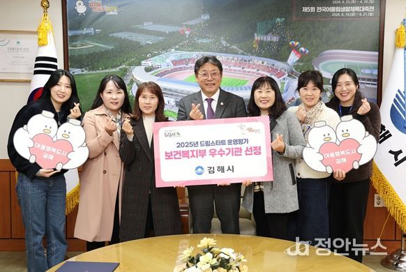 김해시, 드림스타트 운영평가 ‘우수기관’ 선정