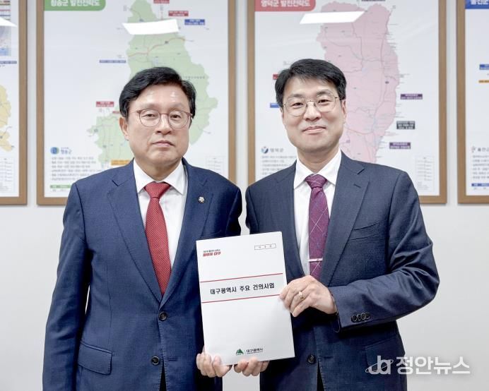 박형수 예결위 간사와 만나 대구시 국비 확보 지원 요청