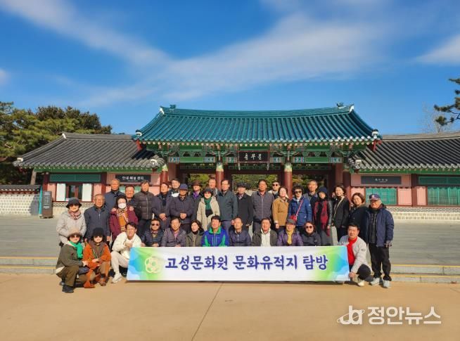 고성문화원, 아산·천안 일원 역사·독립운동 유적지 탐방 실시