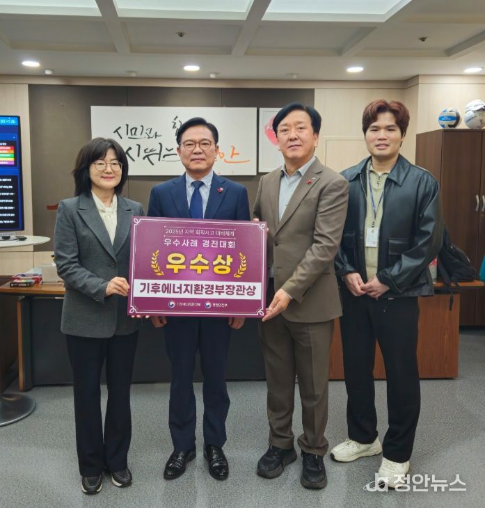 천안시가 지난 24일 서울 용산 드래곤시티에서 열린 제3회 화학사고 지역대비체계 우수사례 경진대회에서 우수기관에 선정돼 기후에너지환경부장관상을 수상하고, 기념촬영을 하고 있다.