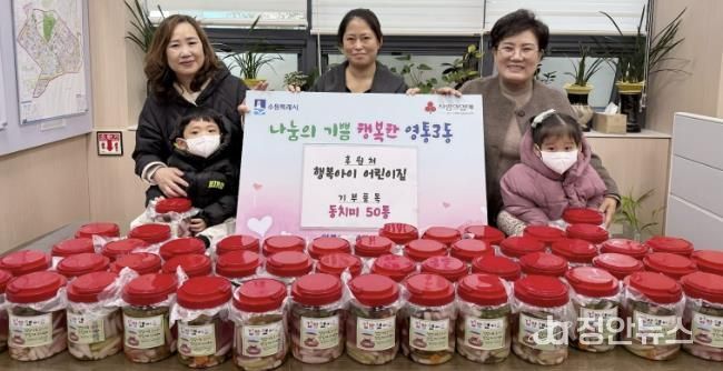 수원시 영통구 행복아이 어린이집, 직접 담근 동치미로 따뜻한 이웃사랑 실천