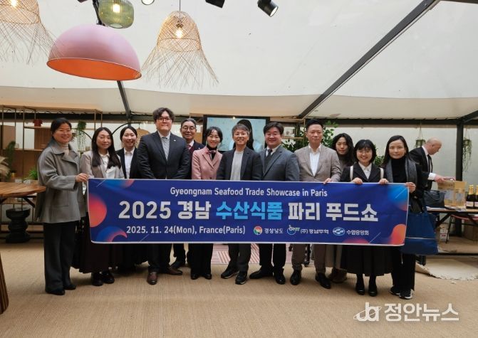 2025 경남 수산식품 파리 푸드쇼
