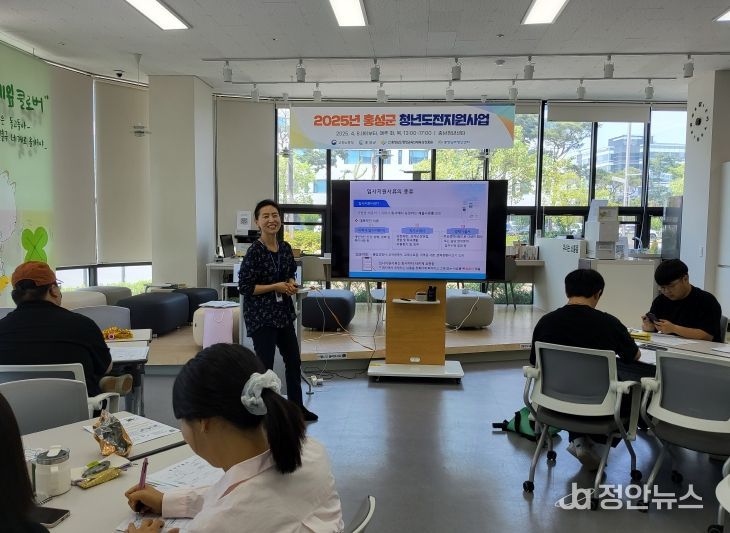 2025 홍성 청년도전지원사업, ‘맞춤형 프로그램’