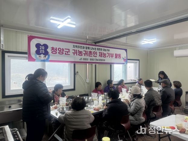 청양군 귀농귀촌인, 재능기부로 지역사회에 온정 나누다