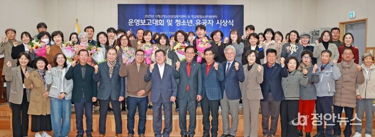 산청군, 청소년 기관 운영보고대회 개최