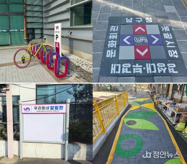 부산 남구, 공공시설물 표준디자인 개발 및 시범 설치