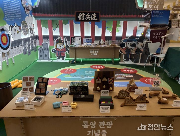 통영시, 세병관과 전통민속놀이 홍보관