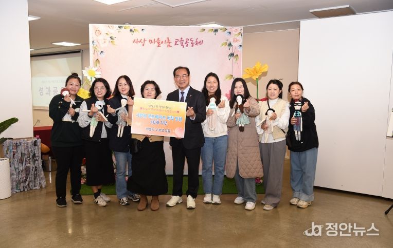 사상 마을이룸 교육공동체‘이쑴’, 손수 만든 애착인형 기부