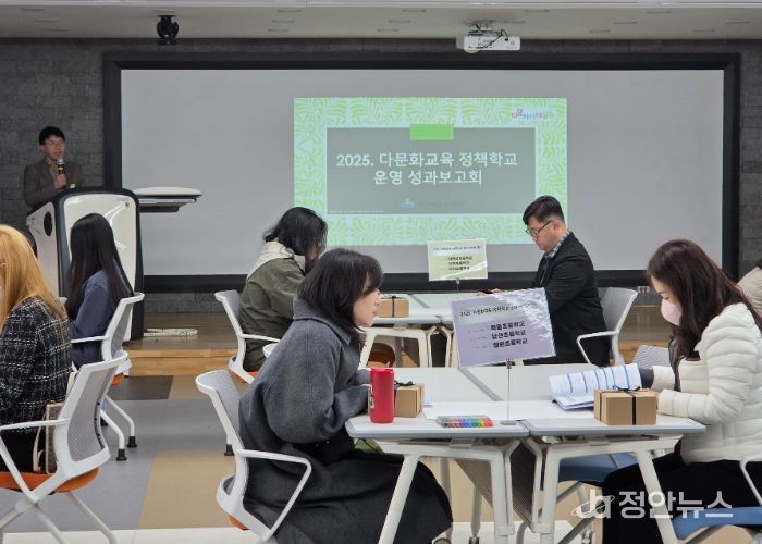 경남교육청, 다문화교육 정책학교 운영 성과 보고회 개최
