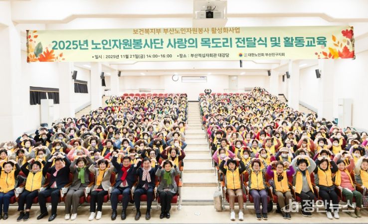 대한노인회 부산진구지회 ‘사랑의 목도리 전달’