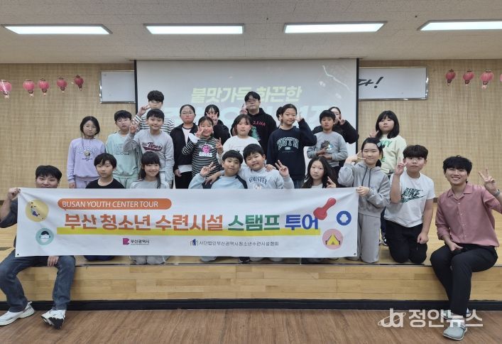 서구청소년문화의집, 2025 청소년 수련시설 스탬프투어 프로그램 운영