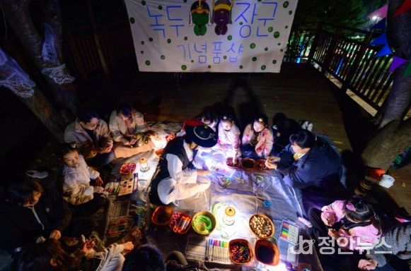 기장군, 숲-이음 산림문화행사 ‘반짝!도깨비마을’ 성황리 진행