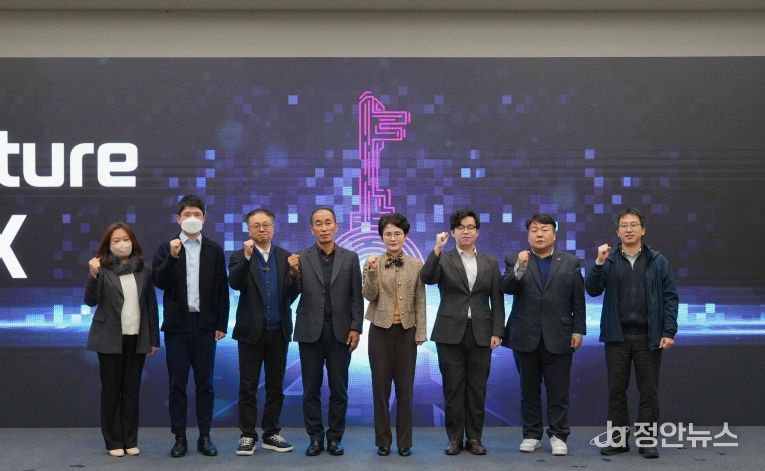 충남 AX 창업 허브 위원회 발대식