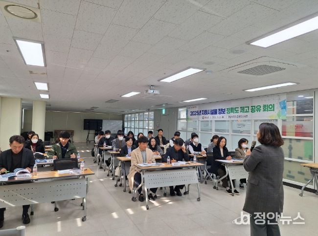 지하시설물 정보 정확도 제고를 위한 공유 회의