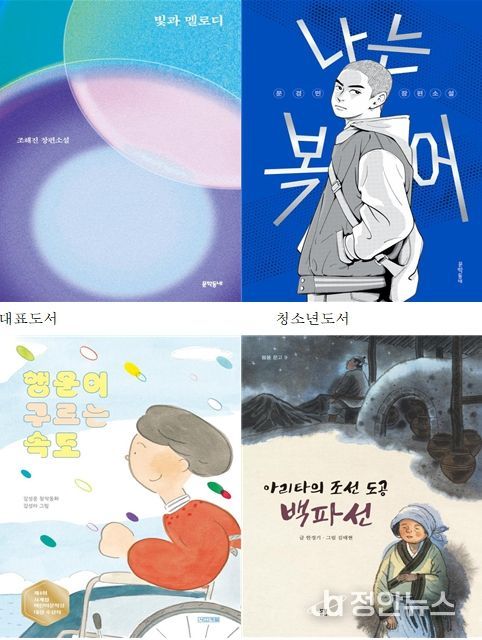 2025 올해의 책 표지 4부