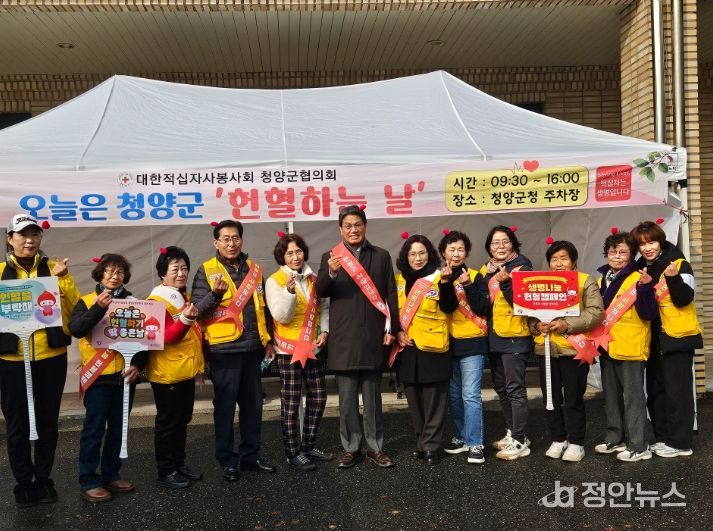 대한적십자사봉사회 청양군협의회 회원들과 김돈곤 군수가 함께 기념촬영을 하고 있는 모습.