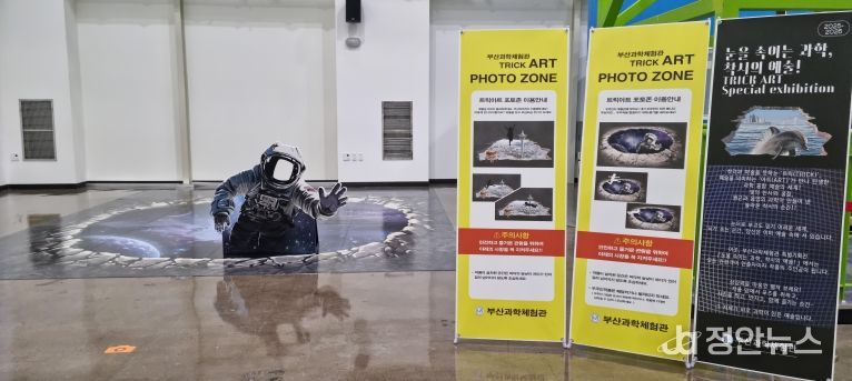 트릭아트존 작품 ‘우주 속 과학여행’