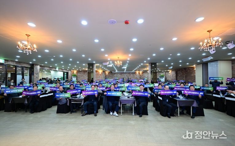 충남 남부상공회의소 설립 기원 퍼포먼스