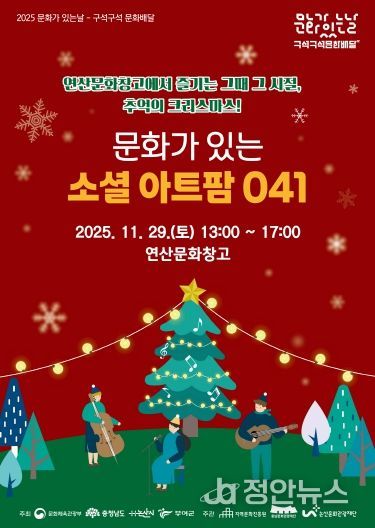 윈터 아트팜 연산 크리스마스