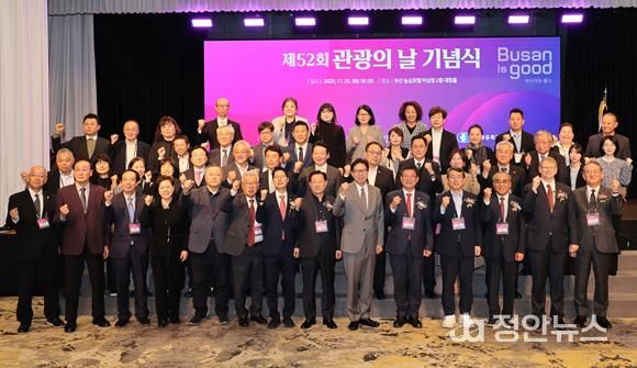 제52회 관광의 날 기념행사에서 송현준 의원을 비롯한 수상자들과 주요 내빈들의 기념촬영 모습.