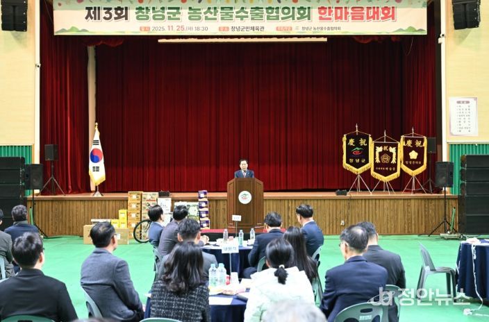 성낙인 창녕군수가 축사를 진행 중이다.