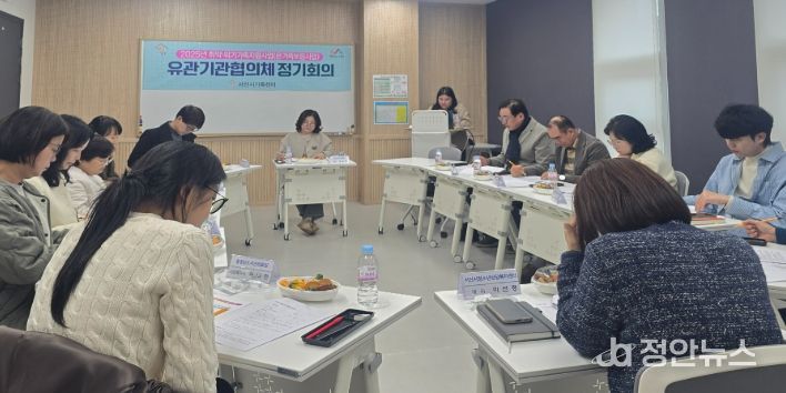 지역 내 유관기관협의체 정기회의