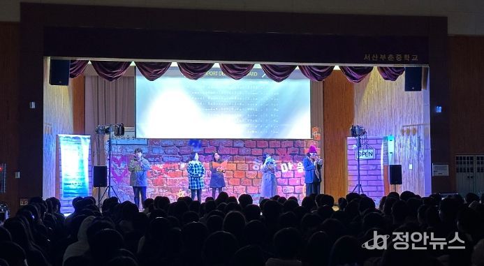 학교폭력 예방 교육 공연 뮤지컬 ‘하얀마음 하얀이