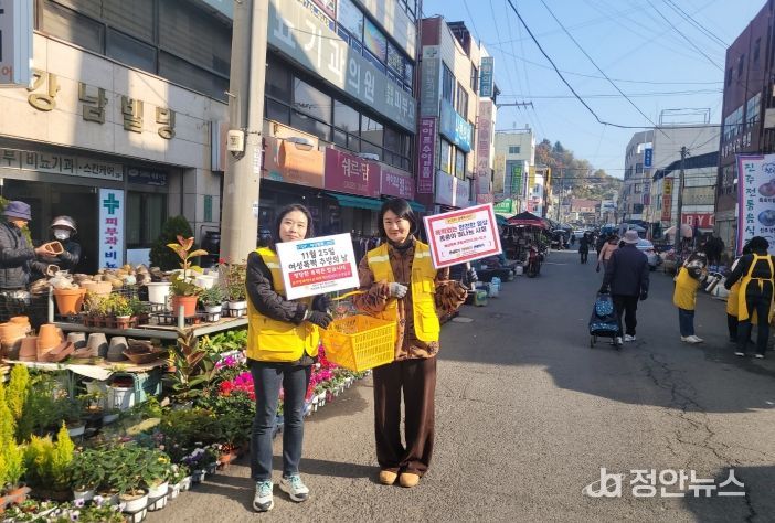 경상남도청소년성문화센터, ‘여성폭력추방주간’ 연합 캠페인