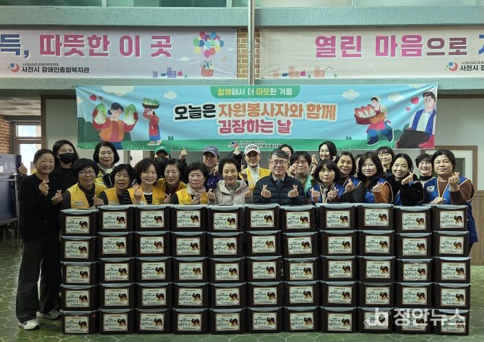 사천시장애인종합복지관-2025년 김장지원사업진행