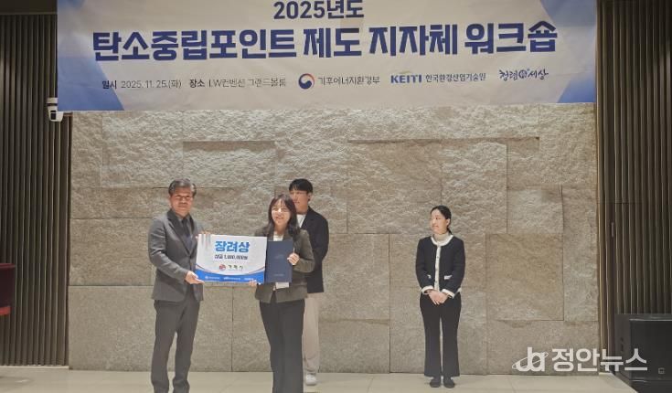 거제시, ‘2025년 탄소중립포인트제 우수 지자체’ 선정